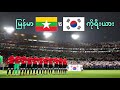 Myanmar vs Korea | Which Team is Unbeatable?