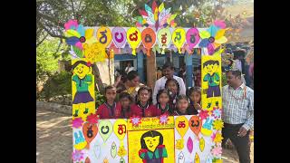GHPS BHOGANUR ದಾಖಲಾತಿ ಆಂದೋಲನಕ