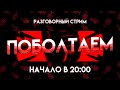 Поболтаем за чашкой чая)