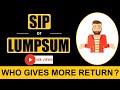 कब SIP और कब Lumpsum? | Which One Is Better? | Best Comparison Ever 🔥🔥🔥