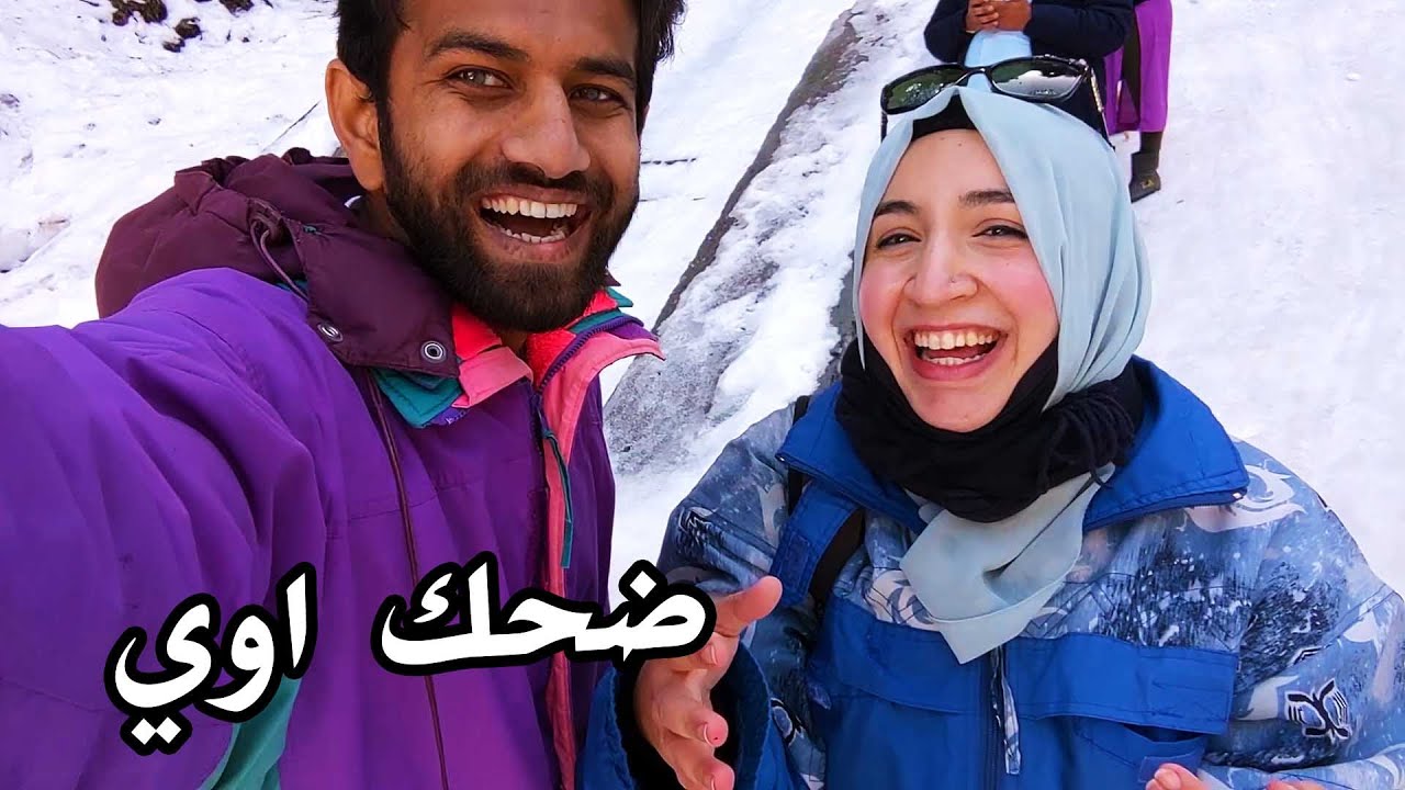 تزلجنا علي الثلج في جبال الهيمالايا في الهند  و لبسنا الزي التقليدي ❄️ الجزء الثاني