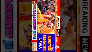 Aaj ka taaja khabar | Aaj ke mukhya samachar | Aaj ke live news | today breaking news | @TSLNews