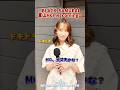 「富山県民の誇り」#くらげすいぞくかん #ラジオ #海乃美月 #ショート #八村塁 選手