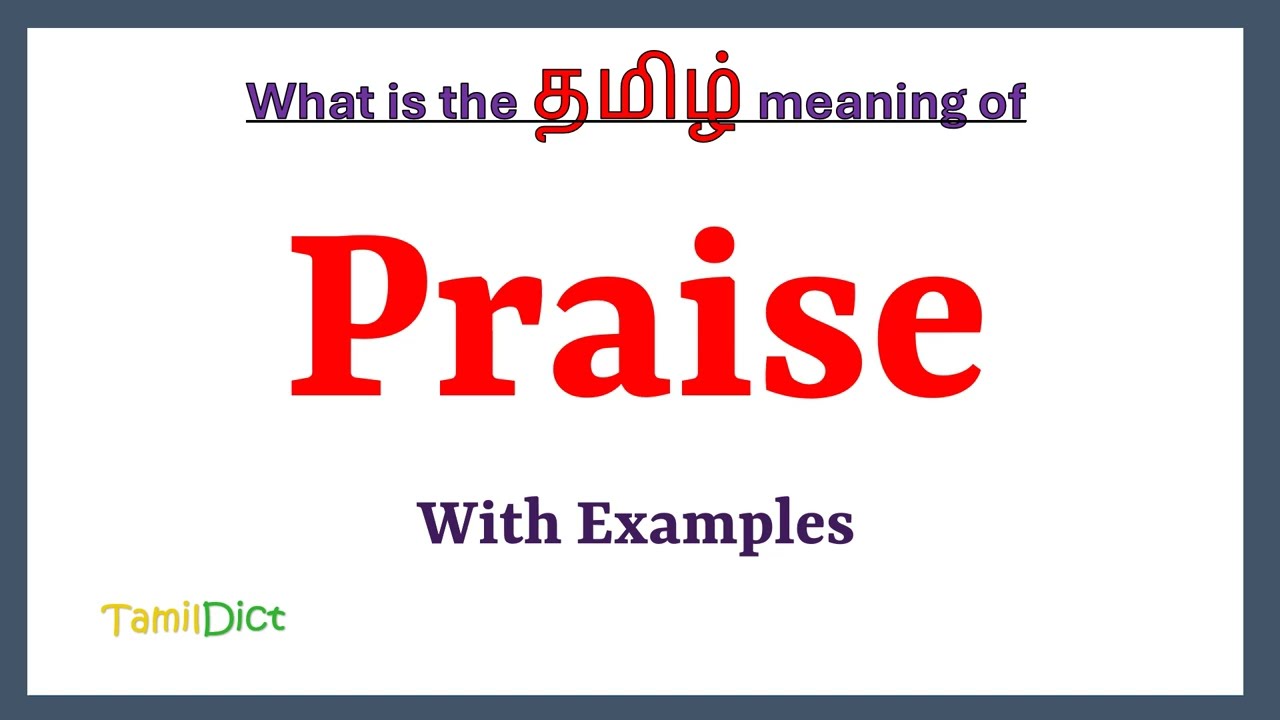 Praise Meaning in Tamil | Praise in Tamil | Praise in Tamil Dictionary |