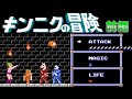 【ファミコン】リンクの冒険　超脳筋プレイ　前編　ディスクシステム