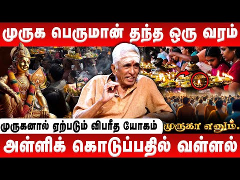 முருக பெருமான் தந்த ஒரு வரம் | Vaadhavooran | Murugan History | Divine | Sashti | Retro Aanmeegam
