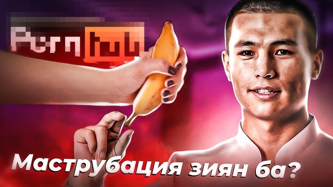 Жетілген ерлердің жыныстық қиялдары