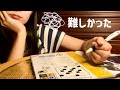 asmr 囁き声でクロスワードをやる　書く音