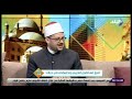 معنى الوعد الحق والفرق بين الوعد الإنساني والإلهي د أسامة فخري الجندي 