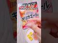 【グミで気持ち切り替え!】やる気スイッチON/OFFのお手伝いグミ、キリカエール