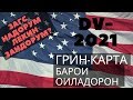 Тарзи пуркардани оиладоро ва бо фарзанд!!!