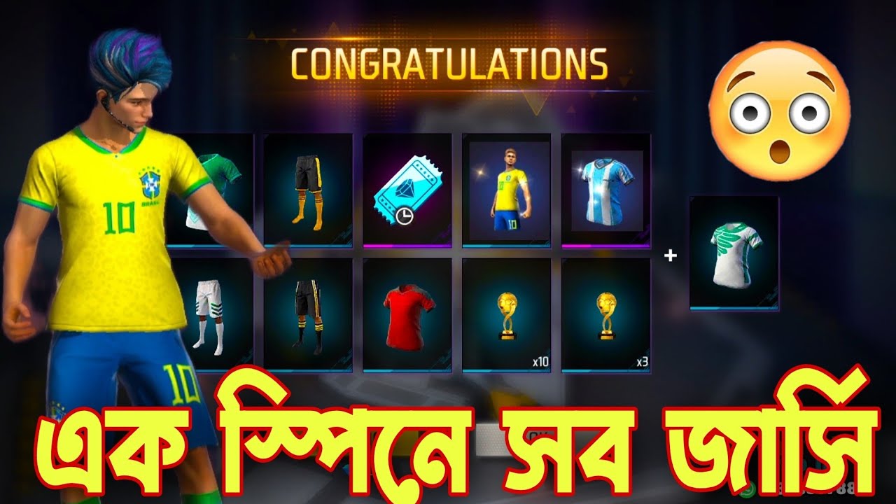 জরিনা এক স্পিনে সব জার্সি দিয়ে দিল || Football World Cup Jersey Event || Argentina Vs Brazil 😁