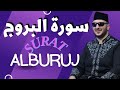 Surat alburuj the great star  noor abr dawoodrasid     