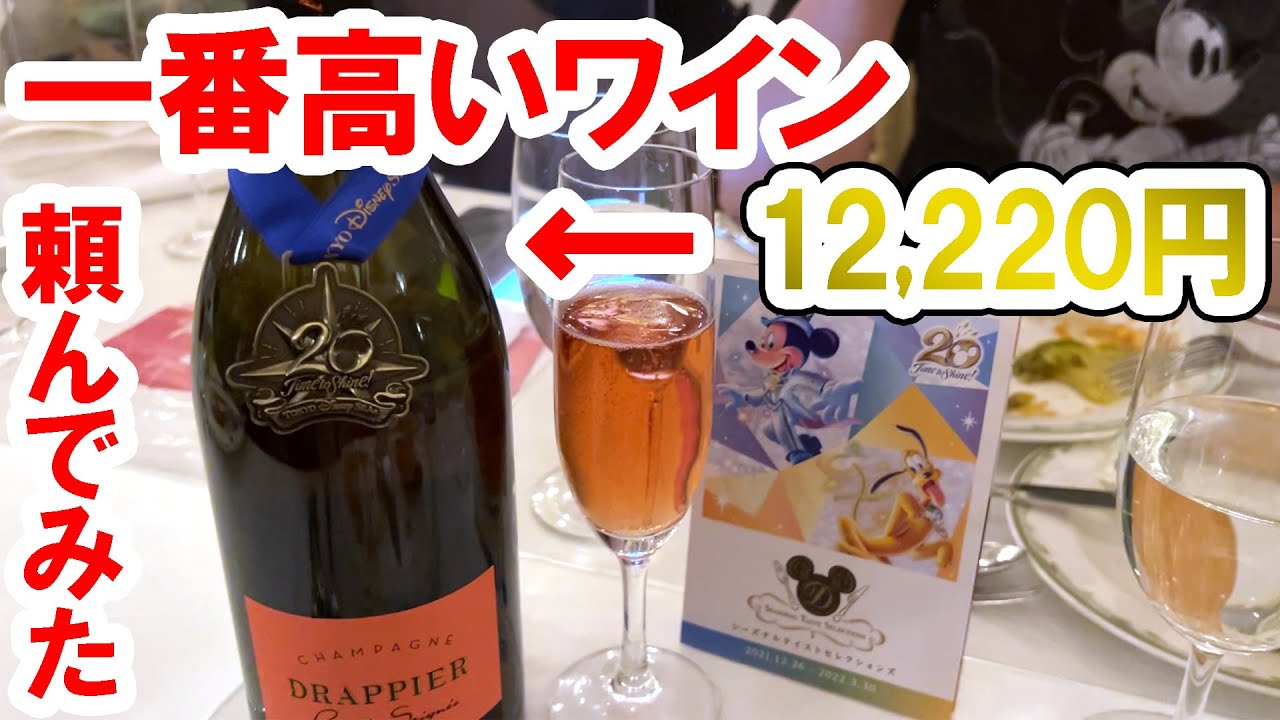 食べてみた クリーム シェイブアイス タピオカ抹茶あずき 21 07 東京ディズニーシー リバティ ランディング ダイナー Youtube