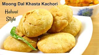 हलवाई जैसी ख़स्ता मूंग दाल कचोरी बनाने के ट्रिक्स | Khasta Kachori Recipe | KabitasKitchen