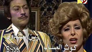 وردة | تتر مسلسل - أوراق الورد 1979