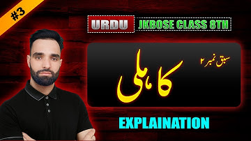 Kahili Class 8th urdu Jkbose | Chapter 2 Explaination | Tahir Sir