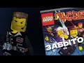 ПЕРВАЯ ЛЕГО ИГРА ► LEGO ALPHA TEAM