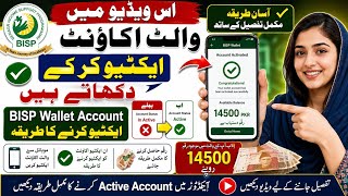 BISP wallet active karny ka tareeka | BISP Wallet account active krny ka tareeka| BISP Wallet Sim 