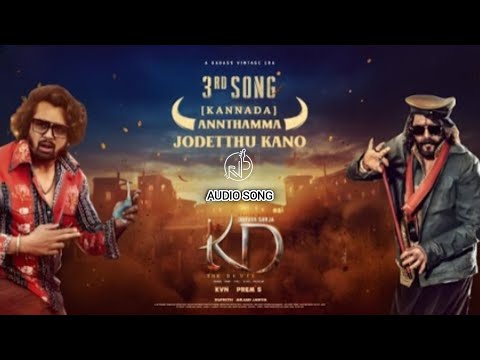 Annthamma Jodetthu Kano | Audio song | KD-Kannada | Dhruva Sarja| #kd #arjunjanya #prem #druvasarja 