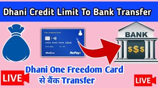 Dhani Credit Limit To Bank Transfer | New 100% working Trick | Dhani One Freedom Card To Bank