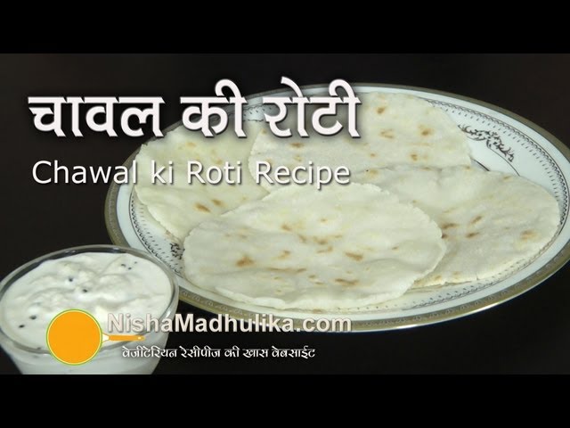 Chawal Ki Roti