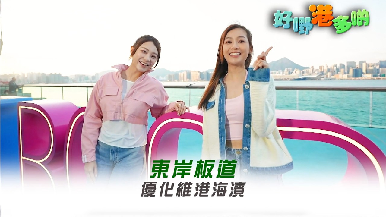 《好嘢港多啲》第三十七集 - YouTube