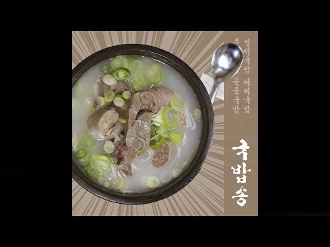 뜐뜐,씨미 - 국밥송 (Feat.짤툰) Official Audio / The <strong>Real</strong> Kpop <strong>Song</strong>