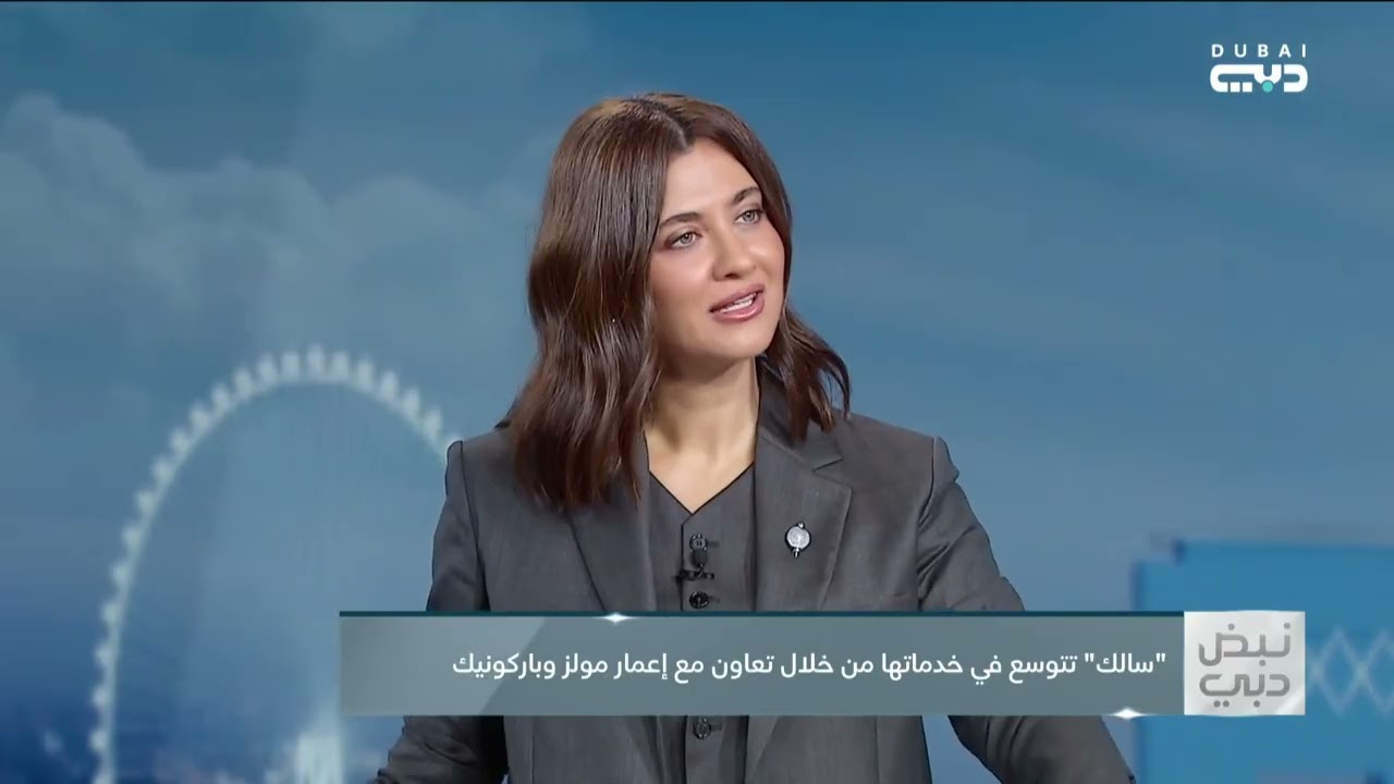 نبض دبي | حلول ذكية ومستدامة في سالك والطريق الأمثل للاستثمار في الذهب