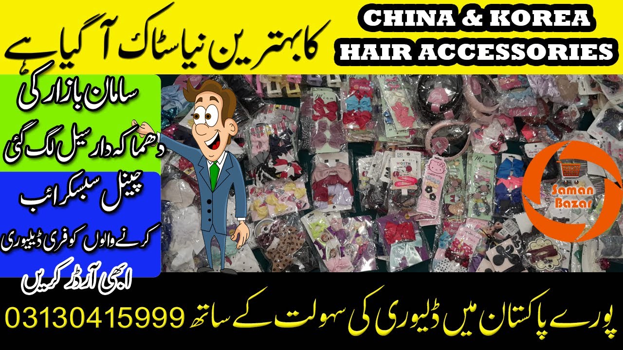 Imported Hair Accessories Bulk Wholesale in Lahore Pakistan