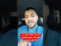 غادرت السعودية بتأشيرة خروج وعودة ولم ترجع لأسباب شخصية وأصبحت حالتك متغيب عن العمل ماذا تفعل