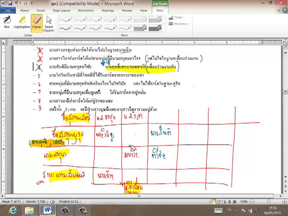 เงื่อนไขภาษา กพ. ชุด 1 - Youtube