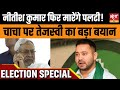 Satya Hindi news Bulletin | 30 मई, दोपहर 3 बजे तक की खबरें | TEJASHWI YADAV | NITISH KUMAR