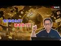 人民币内外大一统，中国夺回汇率主导权！