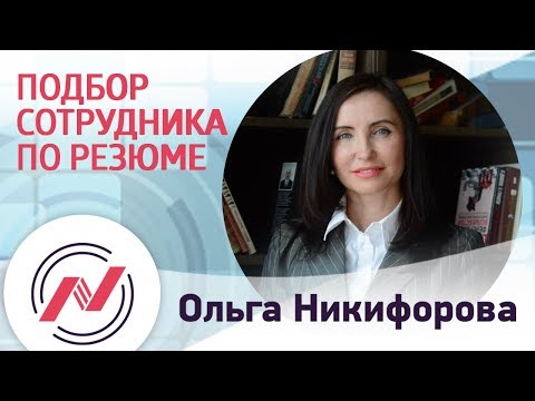 Как написать резюме для должности администратора ресторана