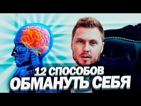 Видео: 12 способов оценить себя