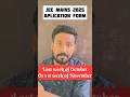✅🔥Jee mains2025 Dates out?updates!#shorts🔥#jeemains🔥#viralshorts🔥#jee🔥#ytshorts🔥