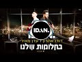        idan rahamim remix