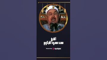 تلاوة تطيب بها القلوب