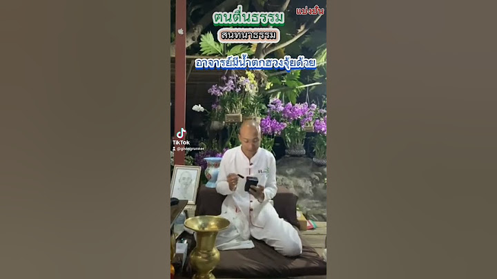 #อาจารย์เบียร์ บ้านอาจารย์มีน้ำตกเสริมฮวงจุ้ยด้วย #ฅนตื่นธรรม #แบ่งปันธรรม