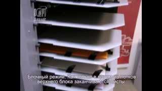 Вакуумный листоподборщик DUPLO DSC-10/20