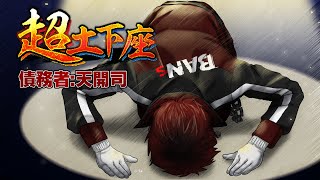 天開司の配信のサムネイル画像