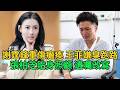 謝霆鋒癱瘓在床渾身發臭,王菲捂鼻逃跑,張柏芝推掉上億合同端水照顧,謝霆鋒遺囑改寫:全給張柏芝!#謝霆鋒 #張柏芝 #王菲 #港娛大瓜 #谢霆锋