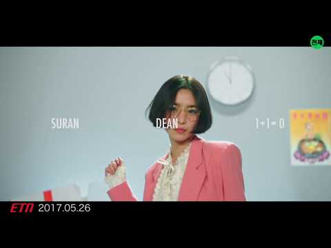 [Teaser] 수란 (SURAN) - 1+1=0 (Feat.DEAN)