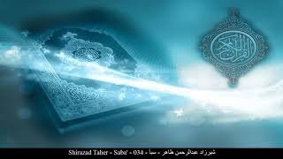 HD Shirazad Taher - Saba' - 034 - شيرزاد عبدالرحمن طاهر - سبأ