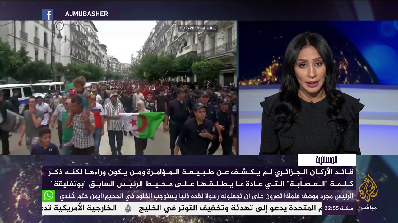 المسائية .. قائد الأركان الجزائري: أحبطنا مؤامرة "لتدمير البلاد"