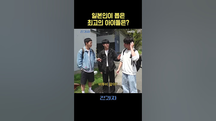일본인이 뽑은 최고의 아이돌은?