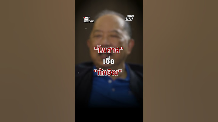 "ทักษิณ" หนักใจมากสุดคดี 112 | offtherecord