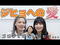 【TWICE】コロナでジヒョがいないステージ…メンバーの愛がさすがだった！