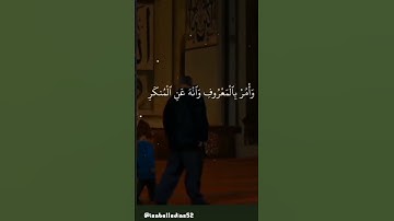 وصايا لقمان الحكيم ❤️🌺🤍 القرآن الكريم 🤍